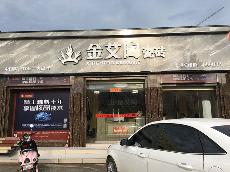 91看片的免费的网站陶廣西貴港專賣店