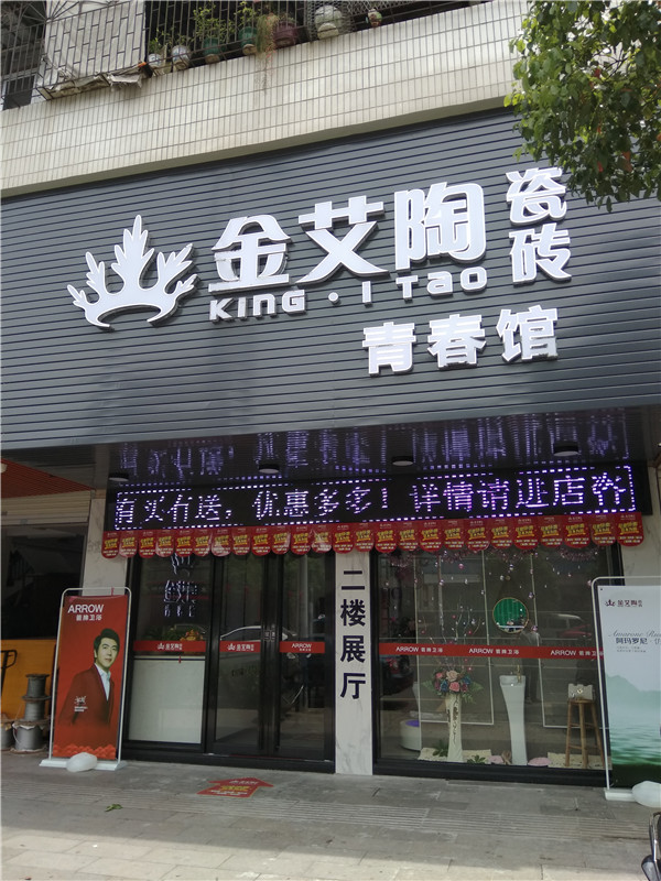 91看片的免费的网站陶汕頭潮陽青春館