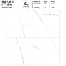 通體大理石GTA8501定製