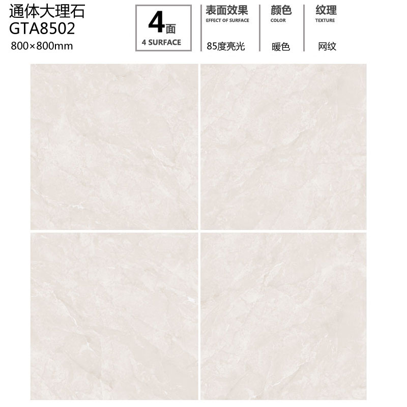 通體大理石GTA8502定製