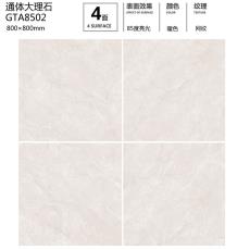 通體大理石GTA8502定製