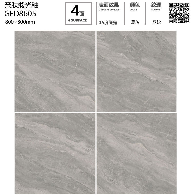 護眼防滑磚GFD8605定製